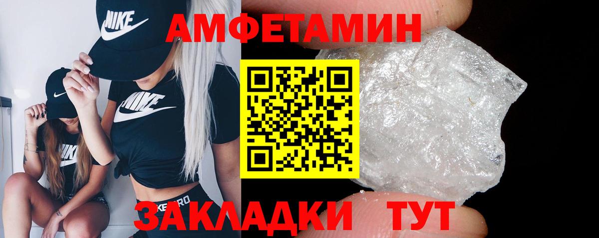 даркнет телеграм  АМФ  Вход с VPN  АМФЕТАМИН VHQ  Белорецк 