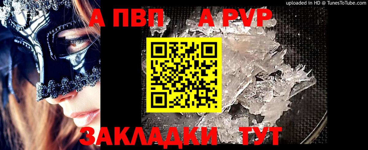 Белорецк  APVP VHQ  Вход с VPN 