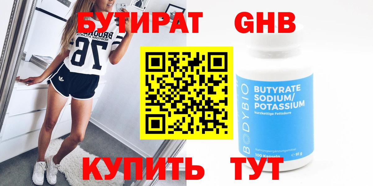 БУТИРАТ буратино  Вход с VPN  Бутират  Белорецк 