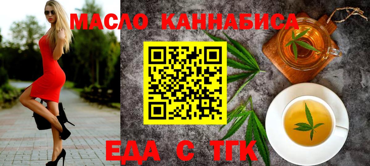 Белорецк  Canna-Cookies марихуана  Вход с VPN 