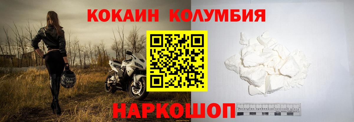 COCAIN  Вход с VPN  Белорецк  COCAIN 99% 