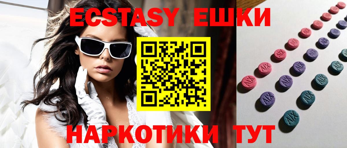 ЭКСТАЗИ XTC  Экстази  Белорецк  МЕГА маркетплейс  Вход с VPN 