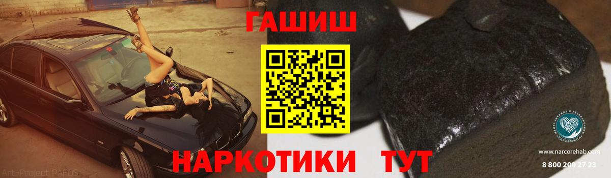 Гашиш гарик Белорецк