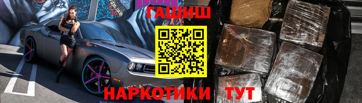 Белорецк  ГАШ убойный  ГАШ  ГАШ ice o lator  Вход с VPN 