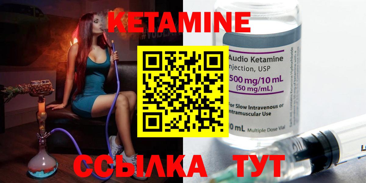 Белорецк  Кетамин VHQ  КЕТАМИН VHQ  Вход с VPN 