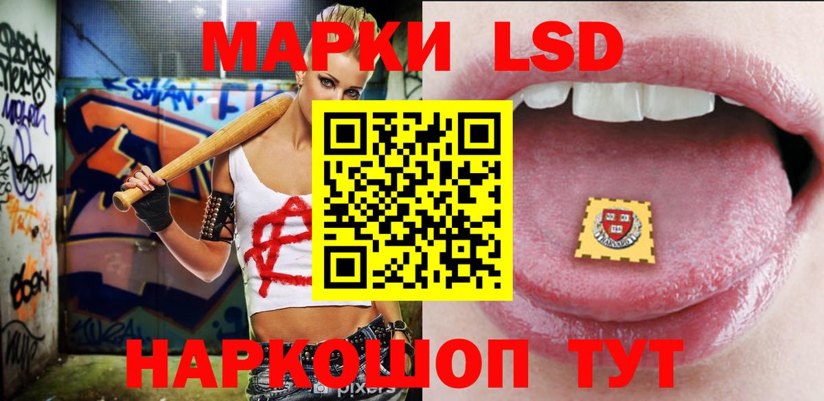 ЛСД экстази кислота  Лсд 25 экстази  Вход с VPN  Белорецк  ЛСД экстази кислота 