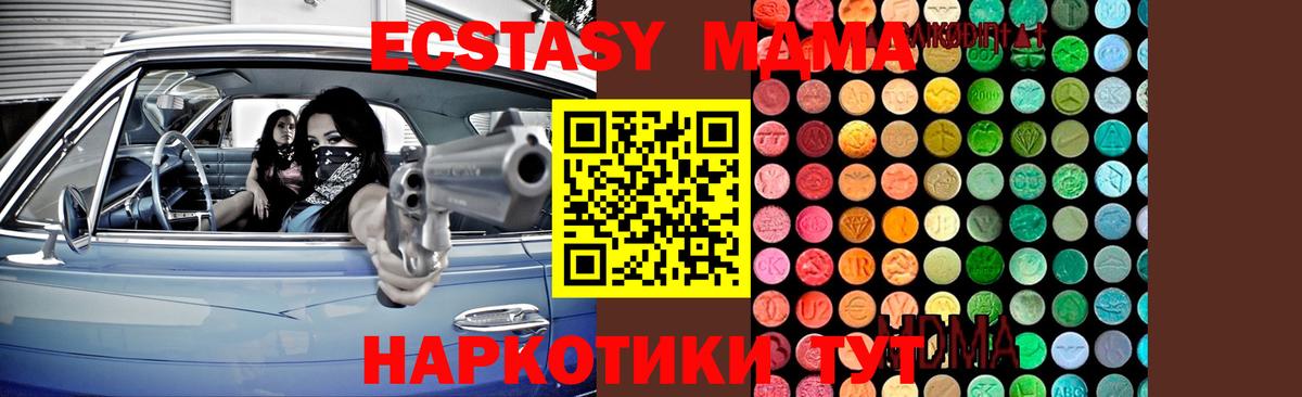 Белорецк  MDMA Molly  Вход с VPN  МДМА crystal 