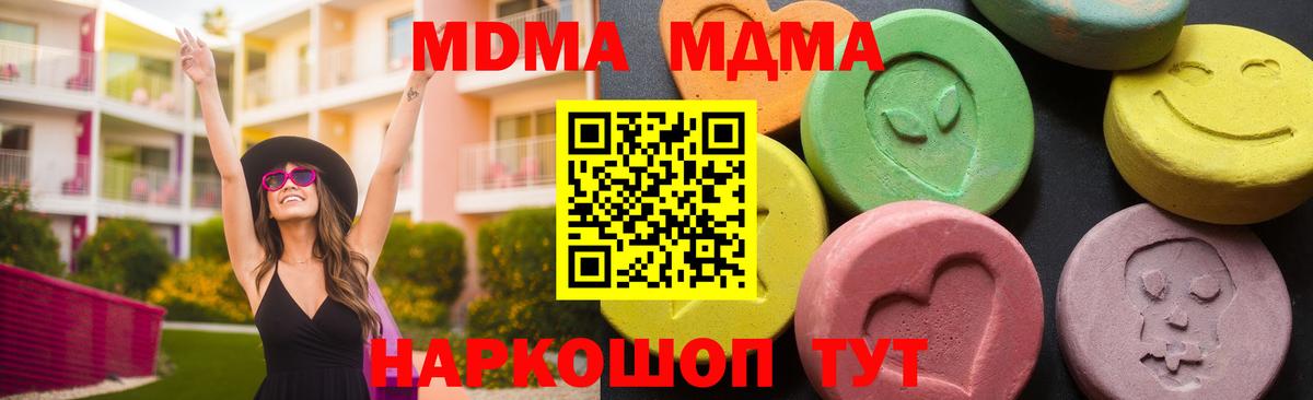 МДМА молли Белорецк