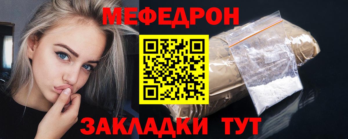 Мефедрон  продажа наркотиков  Меф  Белорецк  МЯУ-МЯУ мука  Меф мука  Вход с VPN 