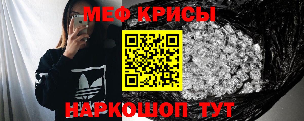 МЕФ мука Белорецк