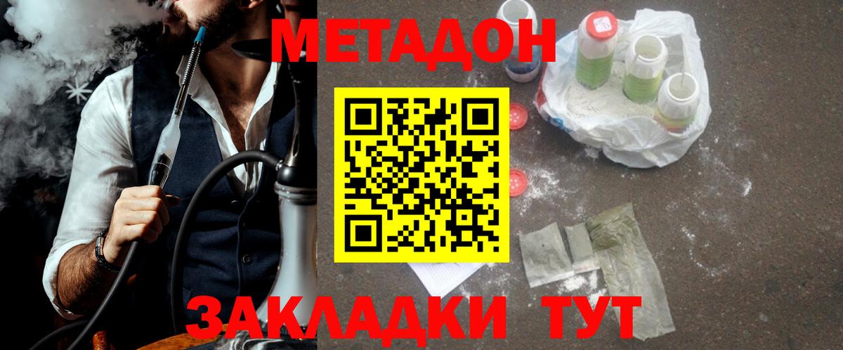Белорецк  Метадон VHQ  blacksprut зеркало  Вход с VPN  Метадон белоснежный 