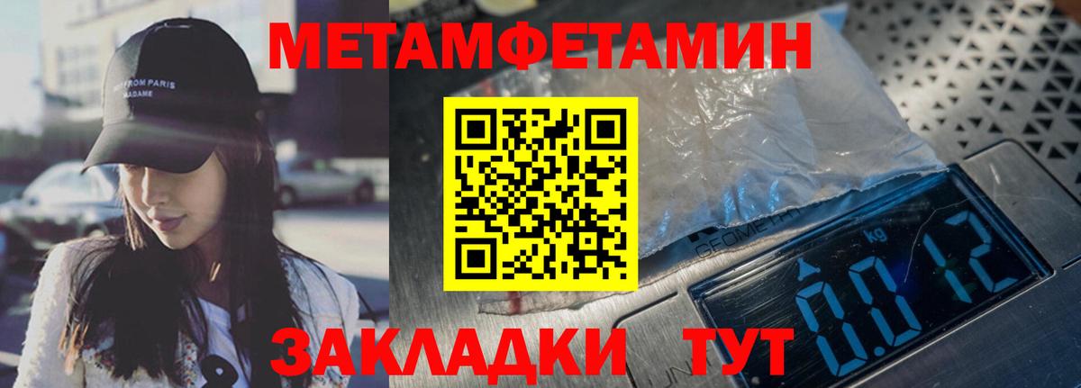 Метамфетамин Methamphetamine  Вход с VPN  Белорецк 
