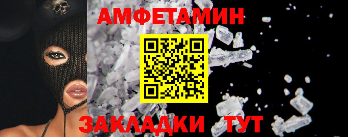 Метамфетамин винт Белорецк