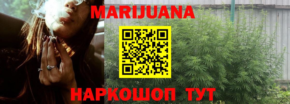 Канабис план  Шишки марихуана конопля  Бошки марихуана семена  Белорецк  Вход с VPN 